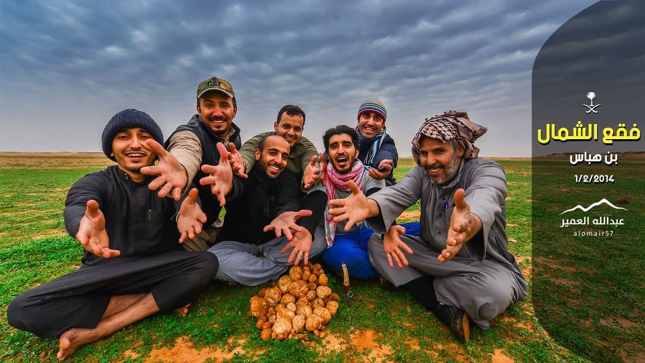 الجبال الخضراء